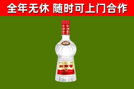泗阳回收剑南春