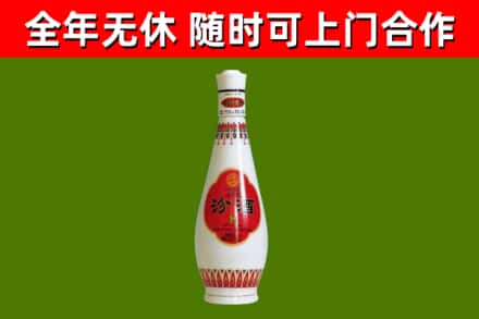 泗阳烟酒回收瓷瓶汾酒.jpg