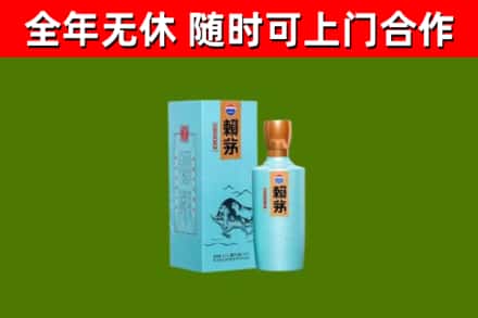 泗阳烟酒回收纪念赖茅.jpg