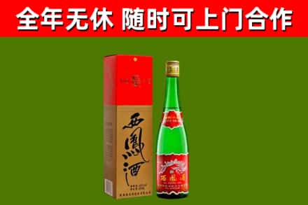 泗阳回收西凤酒